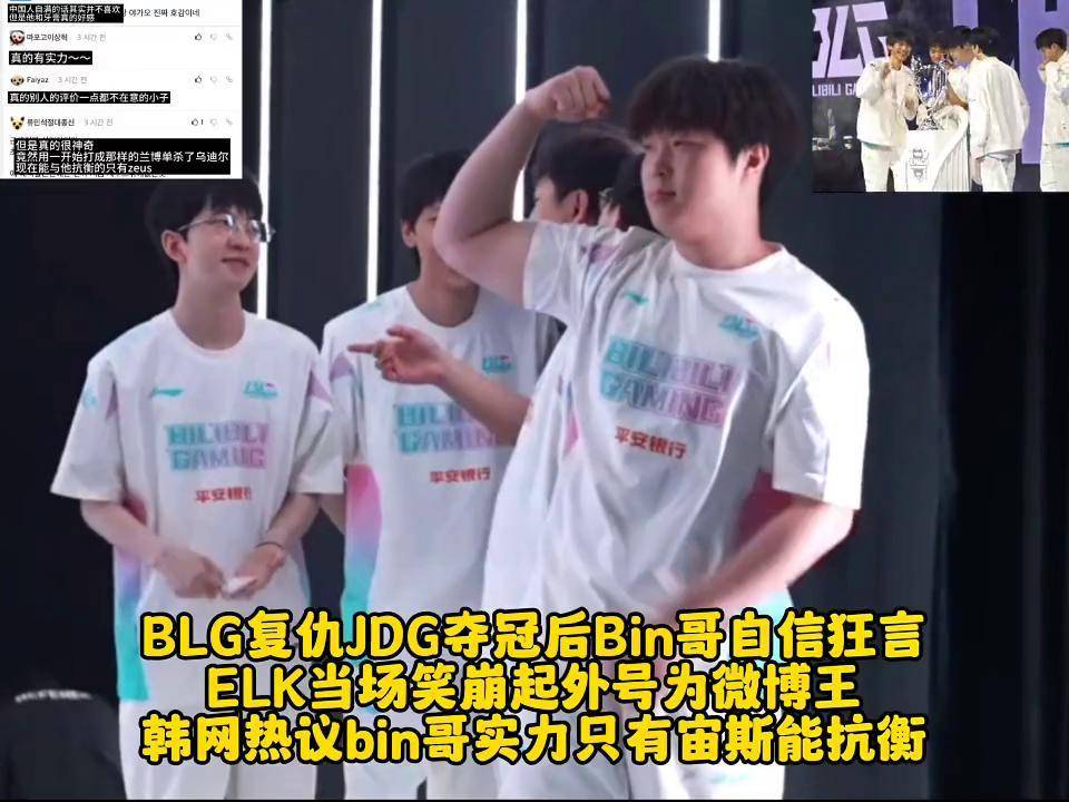 BLG鏖战JDG,Viper拿下关键大龙鏖战多局小组赛,让粉丝疯狂欢呼 BLG鏖战JDG,Viper拿下关键大龙鏖战多局小组赛,让粉丝疯狂欢呼