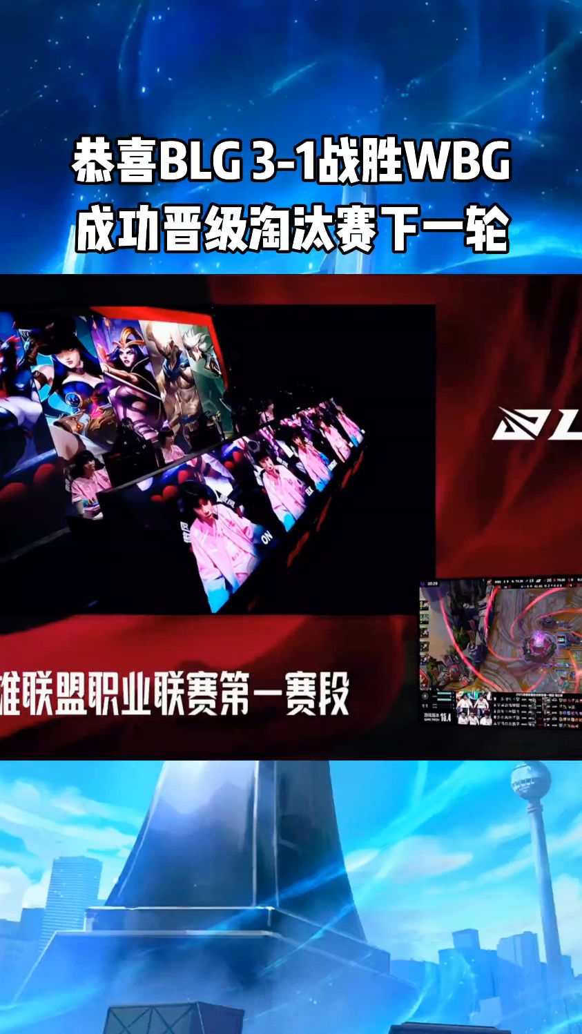 包含BLG轻取G2,Perkz极限生还后反打鏖战多局成都决赛之夜,成为赛场最大亮点的词条 包含BLG轻取G2,Perkz极限生还后反打鏖战多局成都决赛之夜,成为赛场最大亮点的词条