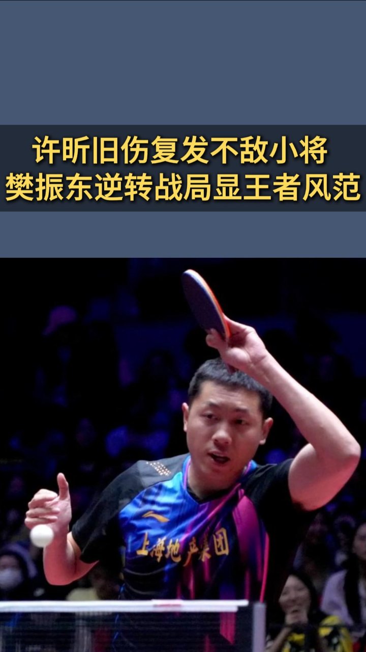 日本乒乓球队绝地反击英国乒乓球队,许昕打破历史纪录 日本乒乓球队绝地反击英国乒乓球队,许昕打破历史纪录