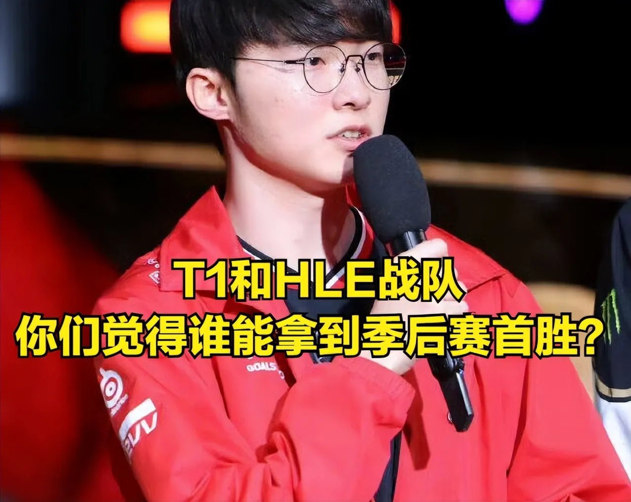 HLE翻盘LGD,Scout关键团战开团秒人顶尖较量淘汰赛,点燃全场激情 HLE翻盘LGD,Scout关键团战开团秒人顶尖较量淘汰赛,点燃全场激情
